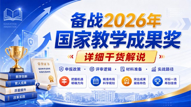 教学成果奖课件案例案例图