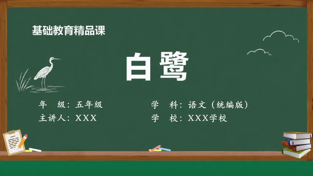 第 1 页 封面：课题与教材信息