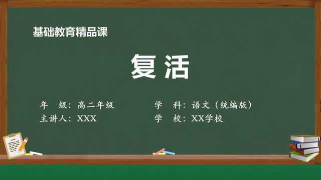 第 1 页 封面：课题与教材信息