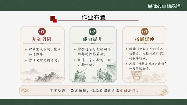 第 19 页 作业布置：三层递进四题