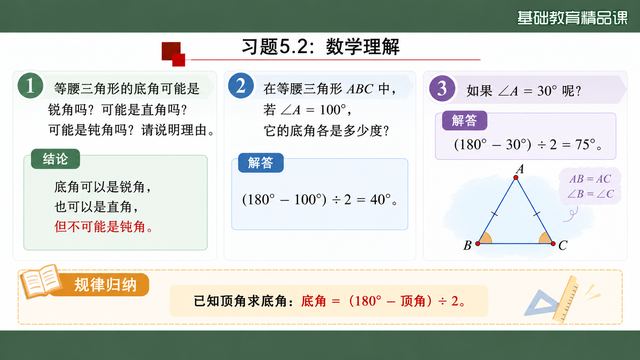 第 15 页 习题 5.2：数学理解