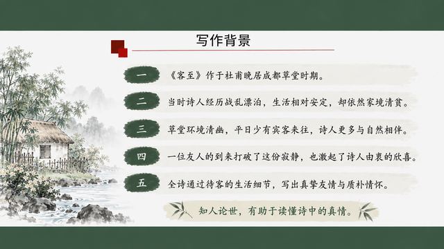 第 4 页 写作背景：五条线索理清来龙去脉