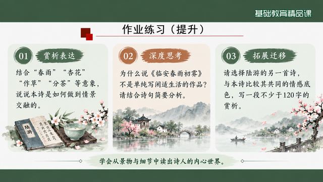 第 22 页 作业练习（提升）：三题