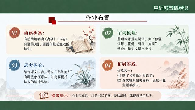 第 19 页 作业布置：四题加分层提示