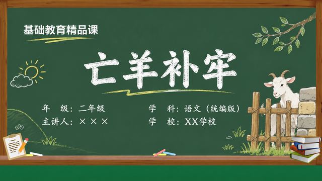 第 1 页 封面：课题与教材信息