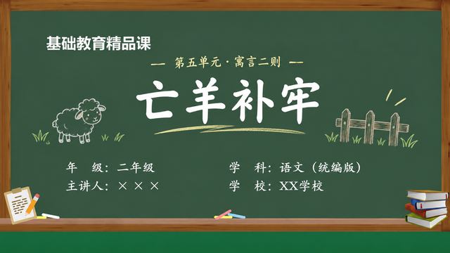 第 1 页 封面：课题与单元信息